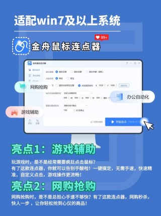 自动点击器电脑版哪个好？自动点击器有用吗