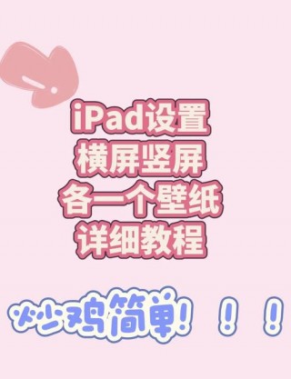 ipadmini分辨率怎么调？ipad mini分辨率太低