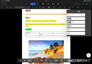 ipad可以像电脑一样办公吗，ipad可以像电脑一样使用吗？