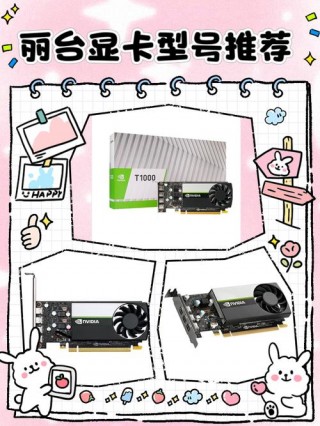 丽台k5000相当于什么显卡，丽台k5200相当什么级别的