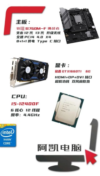 北京中关村电脑配置报价大全，“中关村电脑配置报价大全”