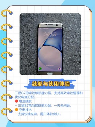 三星s7尺寸是多少，三星s7尺寸长宽高？