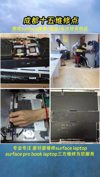 微软笔记本电脑售后服务中心查询？微软笔记本售后维修点查询