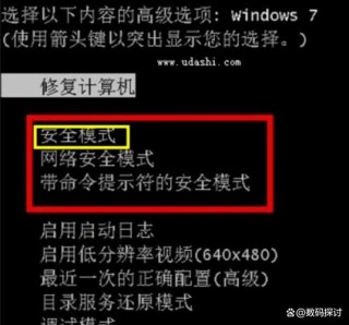 电脑怎么进入安全模式重装系统，电脑怎么进去安全系统？