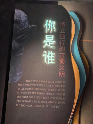 三星堆文化对我们的影响，三星堆对中国历史的影响？