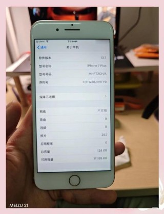 iphone7p二手多少钱，二手苹果7p大概多少钱