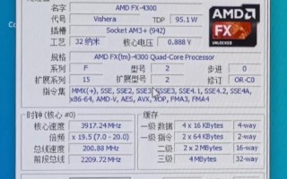 amdfx6300cpu怎么样，amdfx6300相当于英特尔？