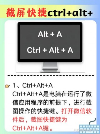 电脑截屏怎么用，电脑截屏怎么用快捷键