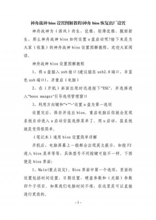 神州电脑按f几可以进入bios模式？神州电脑按f12无法进入bios