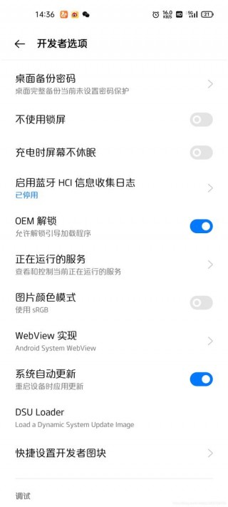 root权限怎么开启realme？Root权限怎么开启华为手机