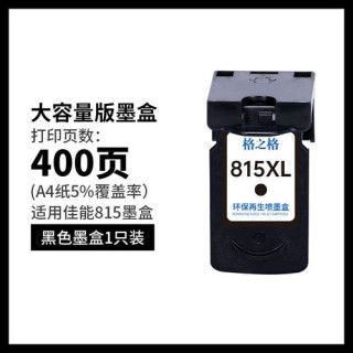 佳能ip2780打印机墨盒？佳能ip2780打印机墨盒更换