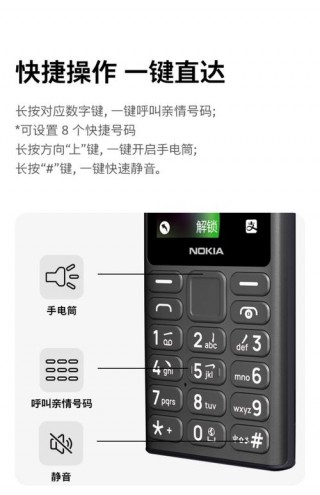 诺基亚215怎么设置大字体，诺基亚220 4g手机怎么调字体大小？