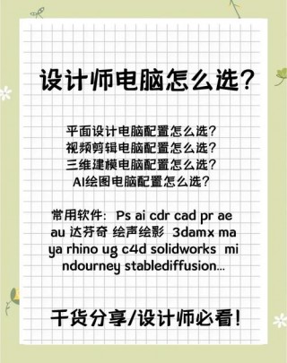 cdr高配置笔记本电脑推荐，适合cdr ps的笔记本