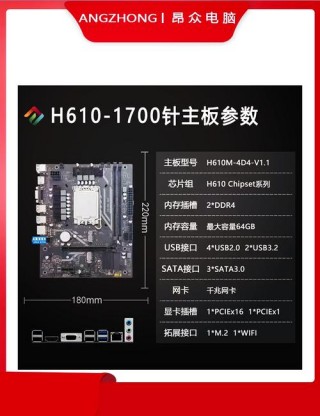 h61主板哪个好？b75主板和h61主板哪个好
