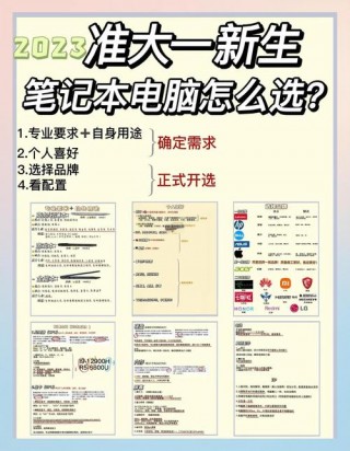 笔记本怎样选取？笔记本怎样选取复制内容