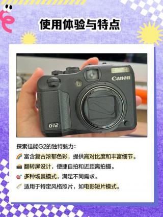 佳能g12中关村，佳能 g12 评测