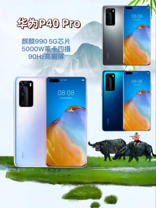 华为p40pro官方费用多少，华为p40 pro官方费用