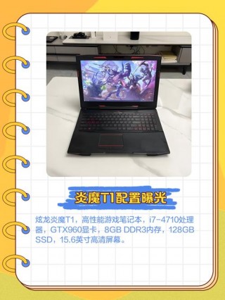 炫龙笔记本售后在哪，炫龙笔记本售后在哪里