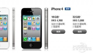 iphone4什么时候上市的费用多少？iphone4什么时候出的多少钱