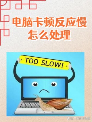 老电脑太卡怎么办，老电脑太卡是什么原因？