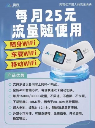 随身wifi哪里办理，随身wifi去哪里办卡