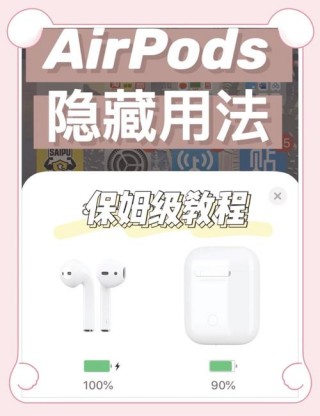 电脑蓝牙怎么连接airpods，电脑蓝牙如何连接airpods？
