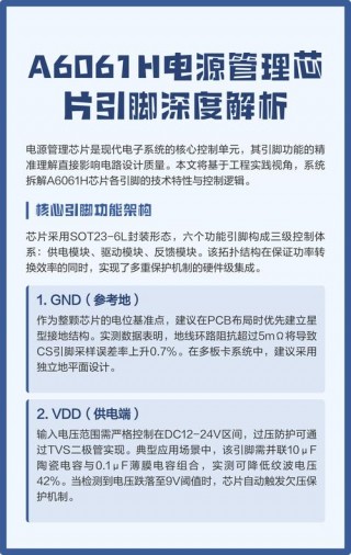 开关电源芯片大全，开关电源芯片都有哪些型号如何选取