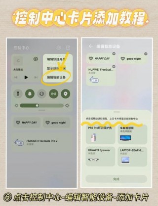 华为nova6se怎么分屏设置，华为nova6se怎样分屏操作？