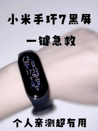 小米手环4太久没用充电没反应怎么回事，为什么小米手环4电充满了也用不了多久？