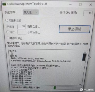 内存检测有错误怎么办，内存测试有一个错误？