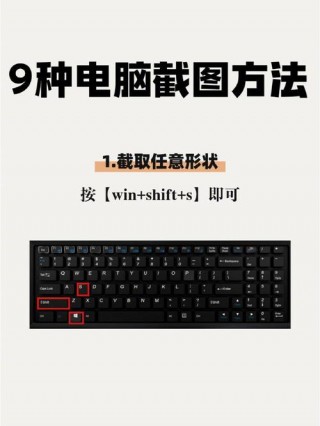 如何使用电脑截屏？如何使用电脑截屏方式