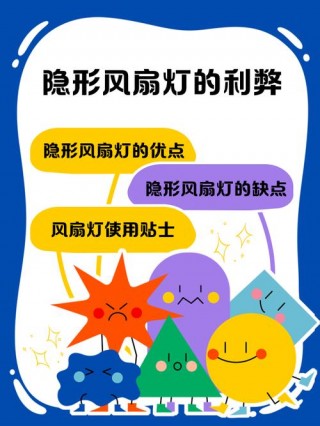 风扇灯好用吗，风扇灯好用吗 返修率高吗？