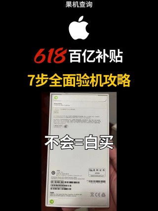 怎样查苹果序列号辨别真伪，怎样查苹果序列号辨别真伪视频