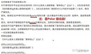 联想为什么不给华为投票？联想跟华为投票是怎么回事