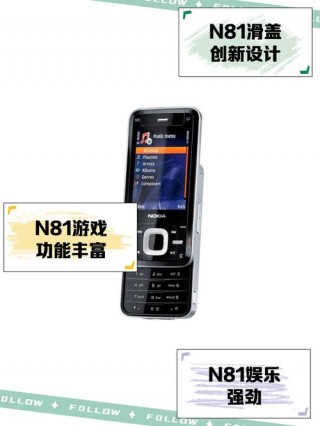 诺基亚n81还能买吗？诺基亚n81刚上市费用
