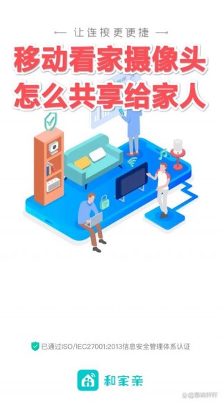 怎么连接别人家的摄像头，怎样偷偷连接别人家的监控？