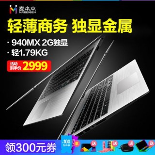 qrtech笔记本怎么样，qnct笔记本