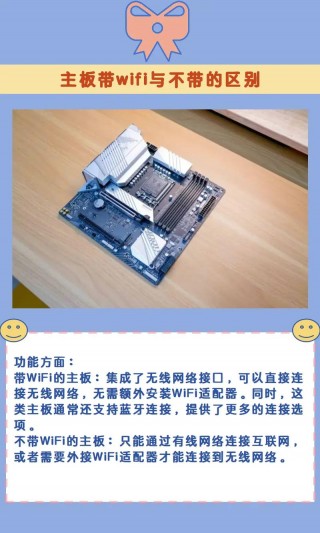 微星主板自带wifi怎么设置，微星主板设置wol