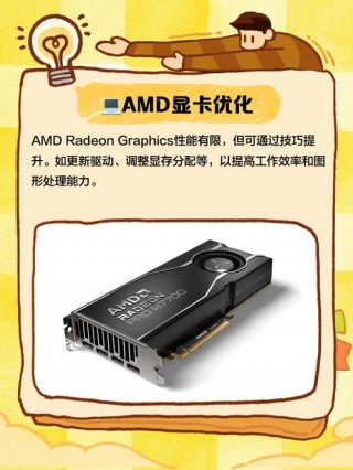amd显卡叫什么名字，amd显卡百度百科？