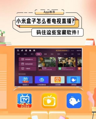 小米盒子4s如何使用，小米盒子4s怎么使用