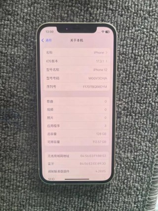 苹果12最大内存是多少，苹果多少g内存怎么看？