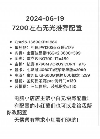 能玩大型游戏的电脑多少钱？能打游戏的电脑多少钱一台