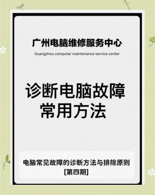 如何检测电脑硬件故障，电脑怎么检测硬件损坏