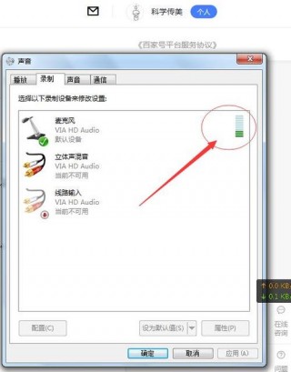 电脑怎么试麦克风能不能说话，电脑怎么试麦克风听不听得清楚？