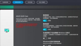 oled笔记本会烧屏吗，笔记本oled屏幕多久会烧屏