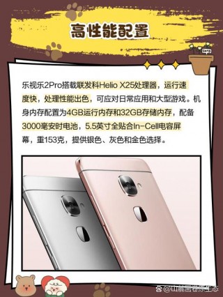 乐视2现在多少钱一部，乐视2现在多少钱一部啊？