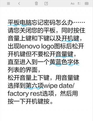 小米平板电脑密码忘记了怎么解锁，小米平板密码忘记了如何解锁？