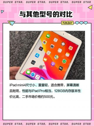 ipadmini4是什么时候上市的？ipad mini4何时上市的