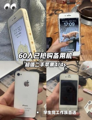 苹果4售价多少钱一个，苹果4售价多少钱一个新机