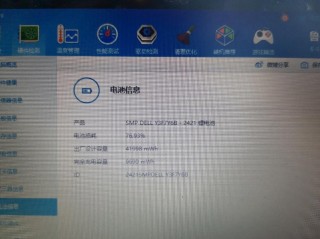 新电脑电池损耗多少正常？新的电脑电池